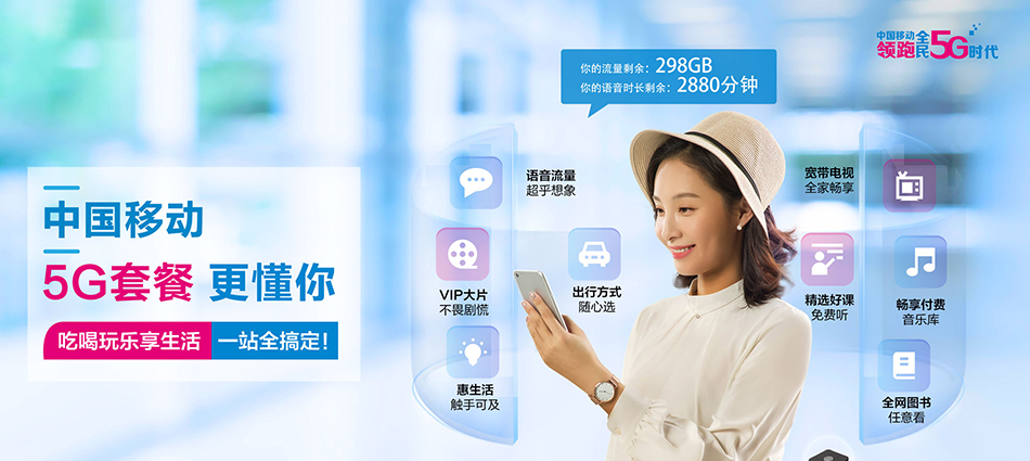 殷都区移动宽带移动宽带新装价格表